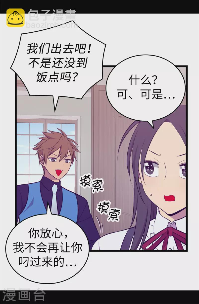 第604话 你在为没有魔力而烦恼吗25
