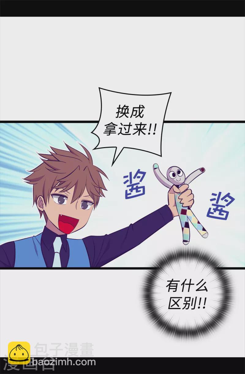 第604话 你在为没有魔力而烦恼吗26
