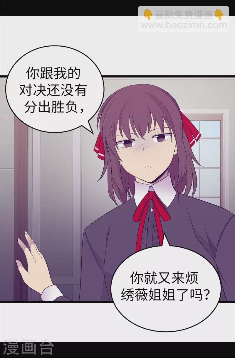 第604话 你在为没有魔力而烦恼吗28