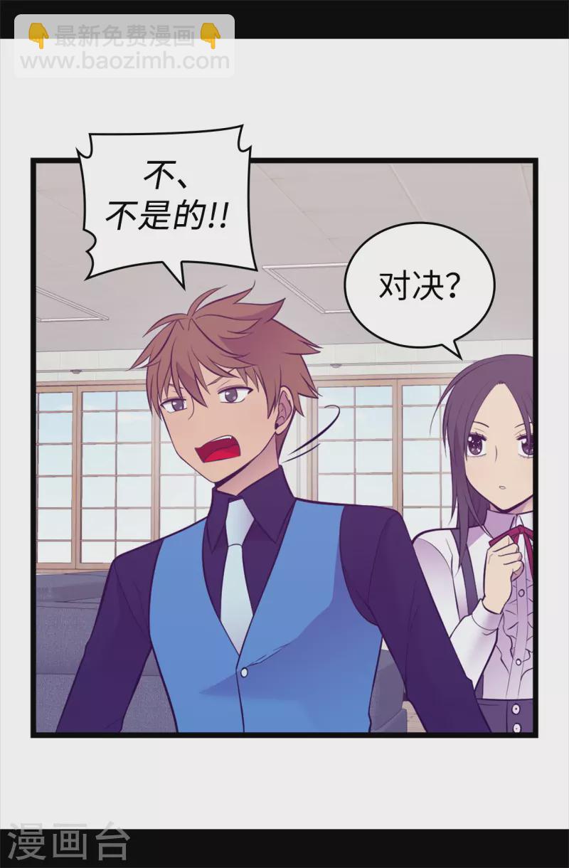 第604话 你在为没有魔力而烦恼吗29