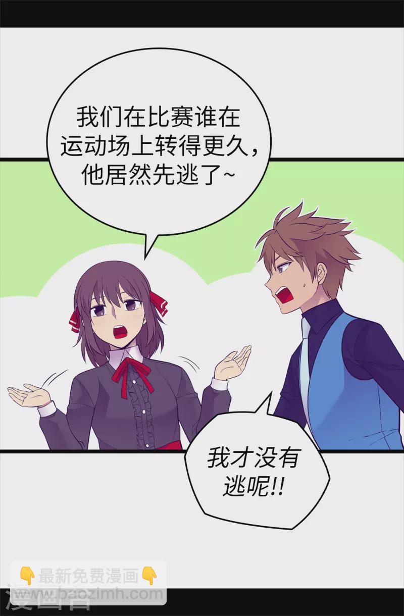 第604话 你在为没有魔力而烦恼吗30