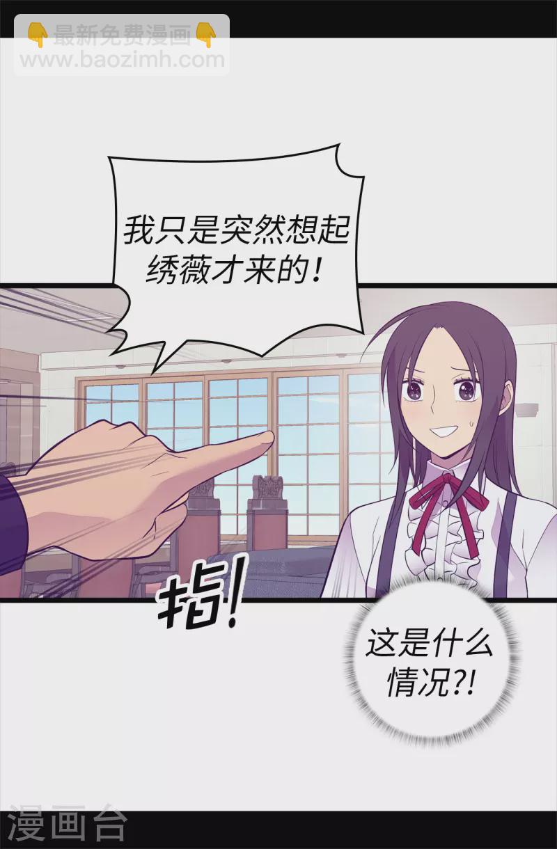 第604话 你在为没有魔力而烦恼吗31