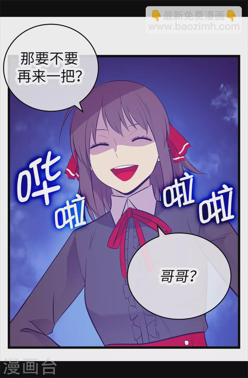 第604话 你在为没有魔力而烦恼吗32