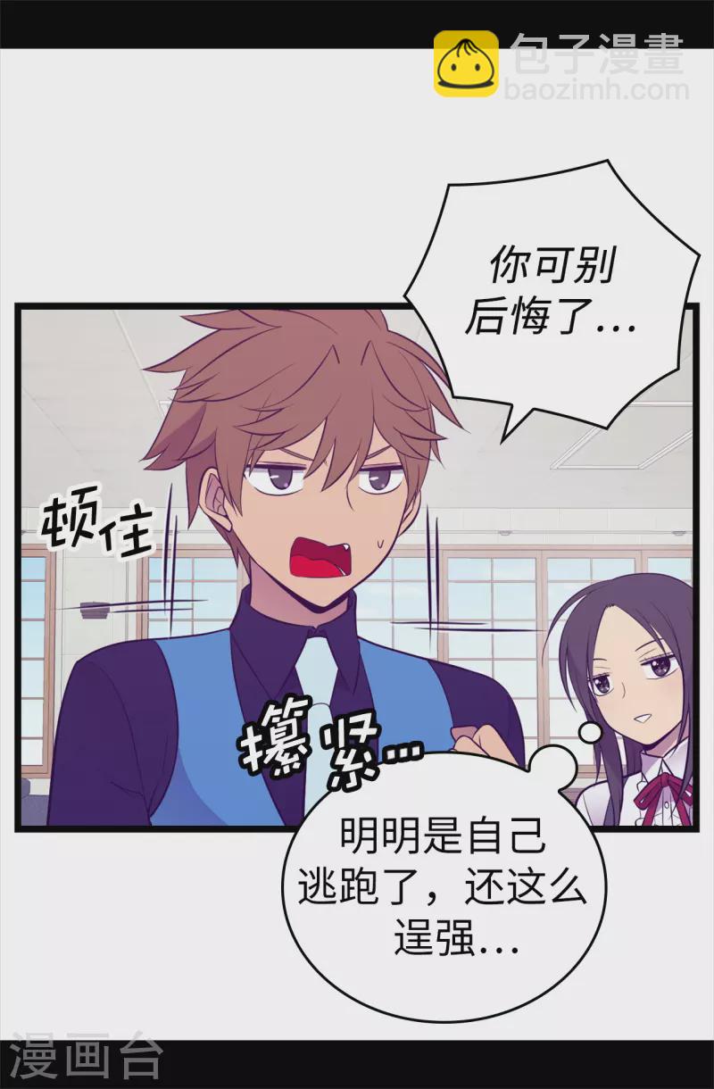 第604话 你在为没有魔力而烦恼吗33