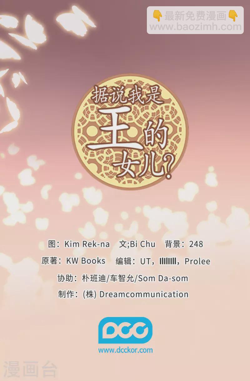 第604话 你在为没有魔力而烦恼吗36