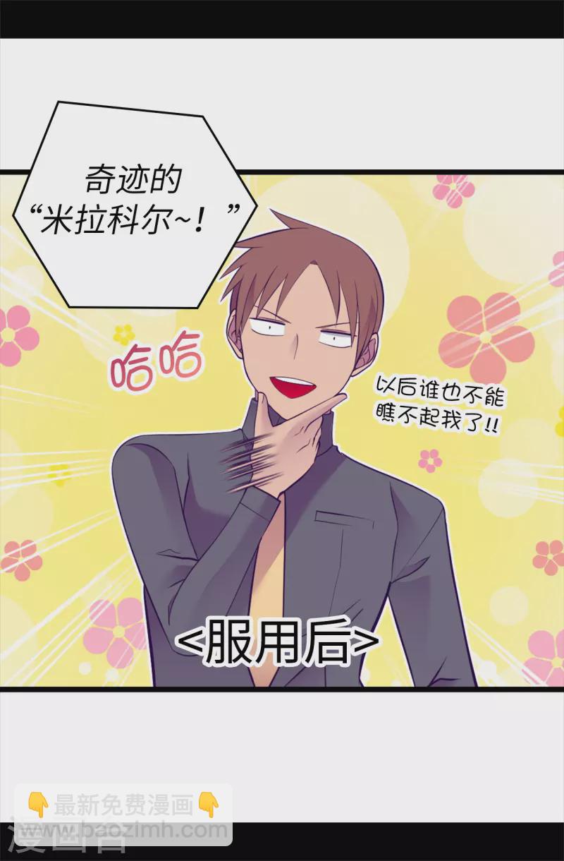 第604话 你在为没有魔力而烦恼吗5