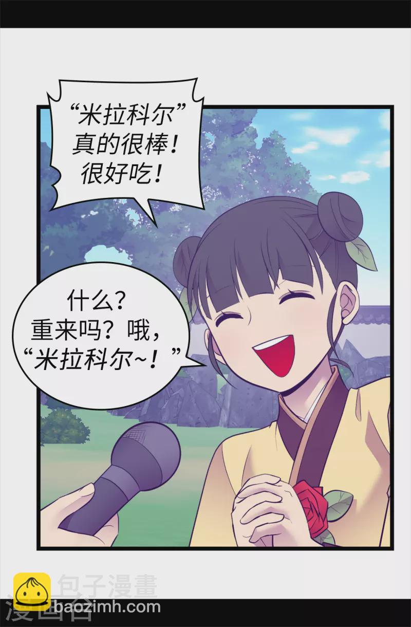 第604话 你在为没有魔力而烦恼吗7
