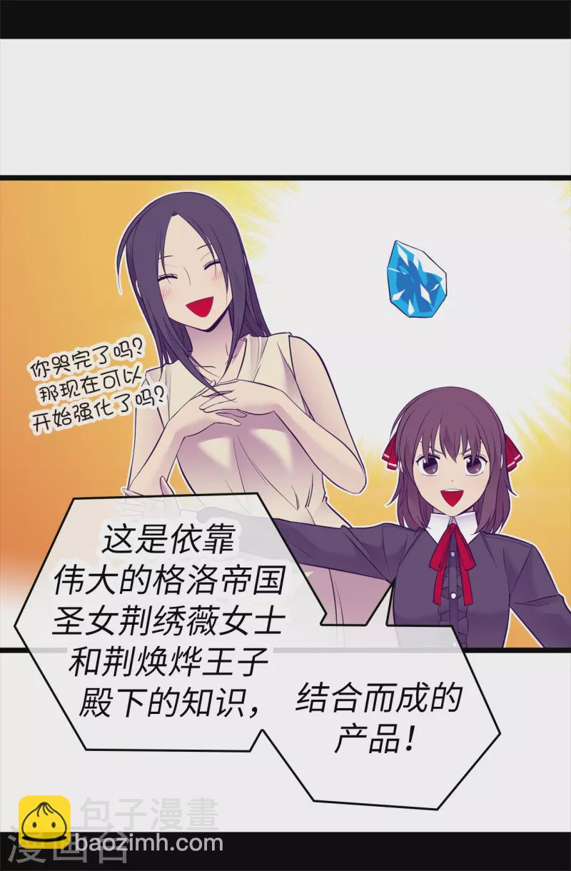 第604话 你在为没有魔力而烦恼吗8
