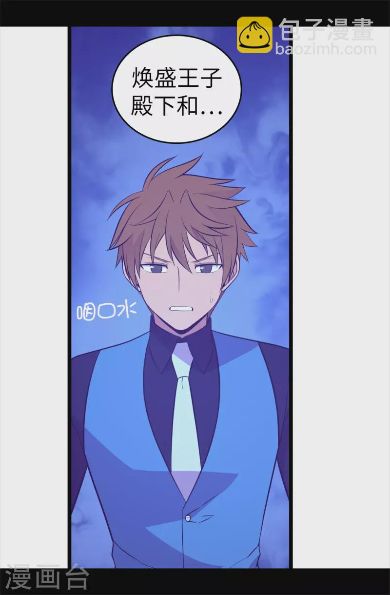 第605话 关在监狱的皇帝1
