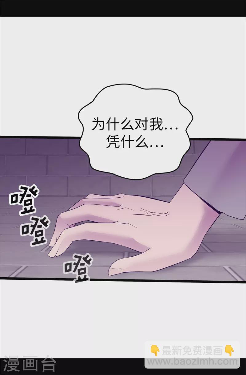第605话 关在监狱的皇帝26