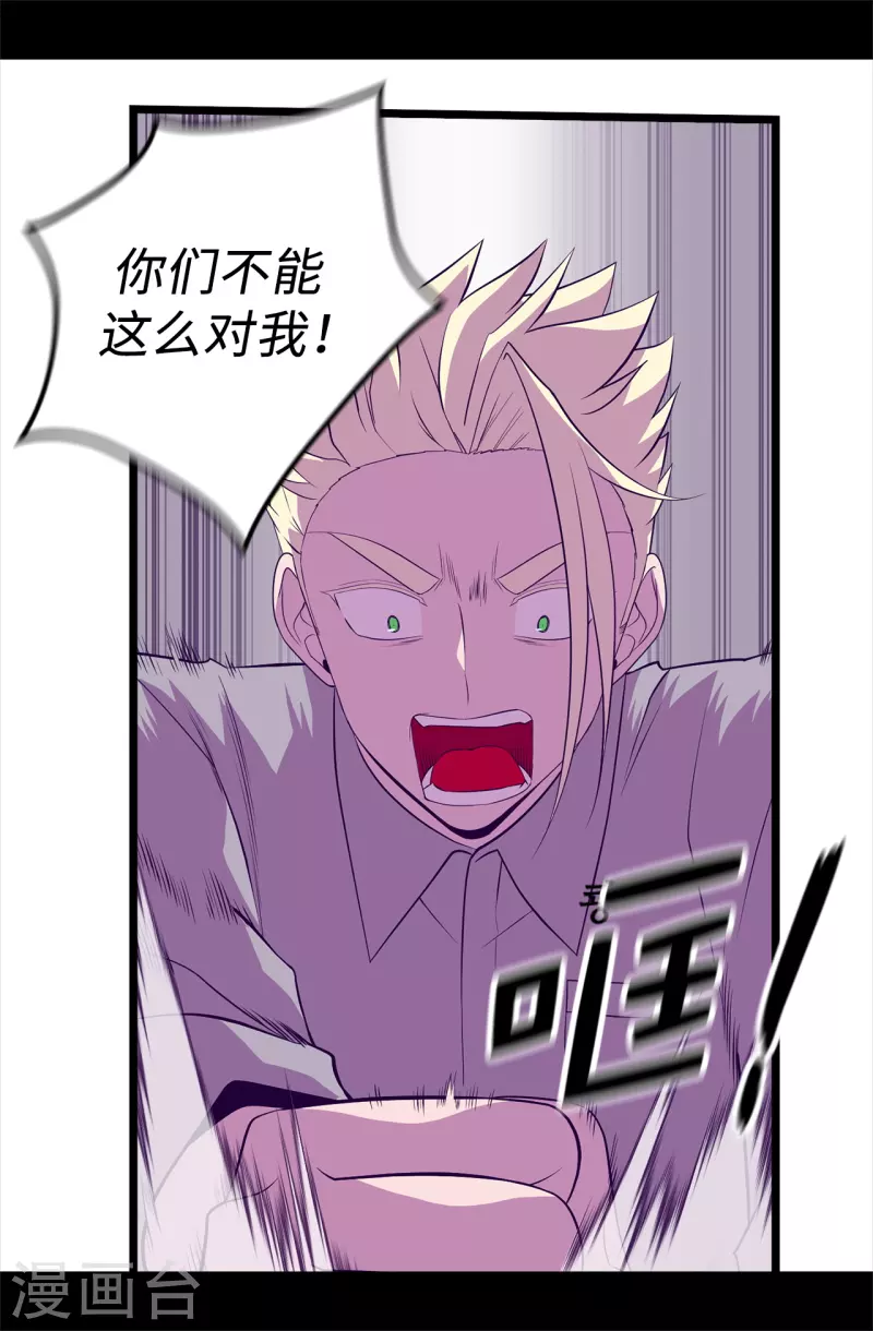 第605话 关在监狱的皇帝27