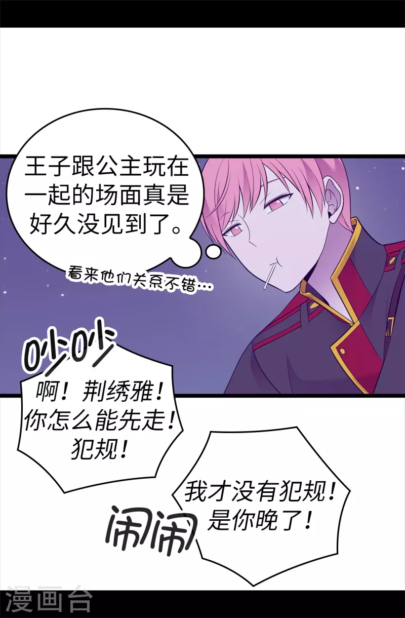 第605话 关在监狱的皇帝3