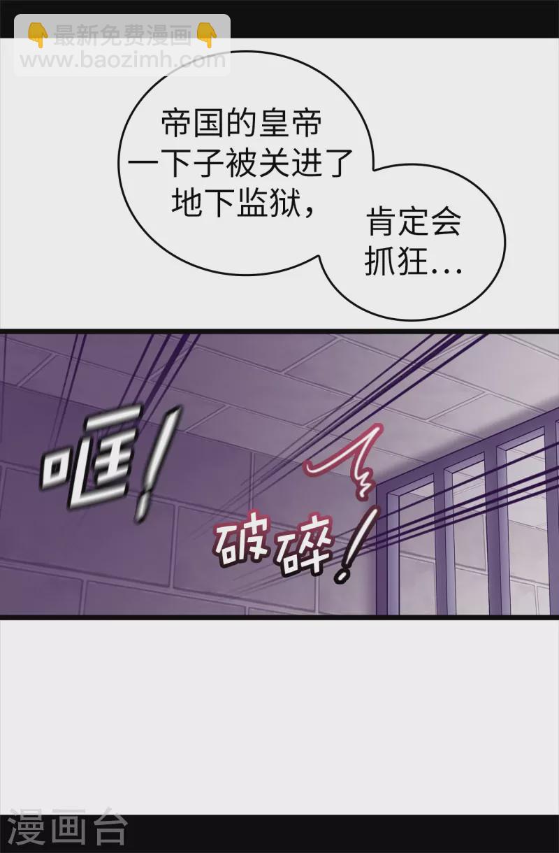 第605话 关在监狱的皇帝30