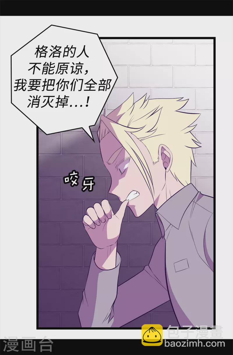 第605话 关在监狱的皇帝32