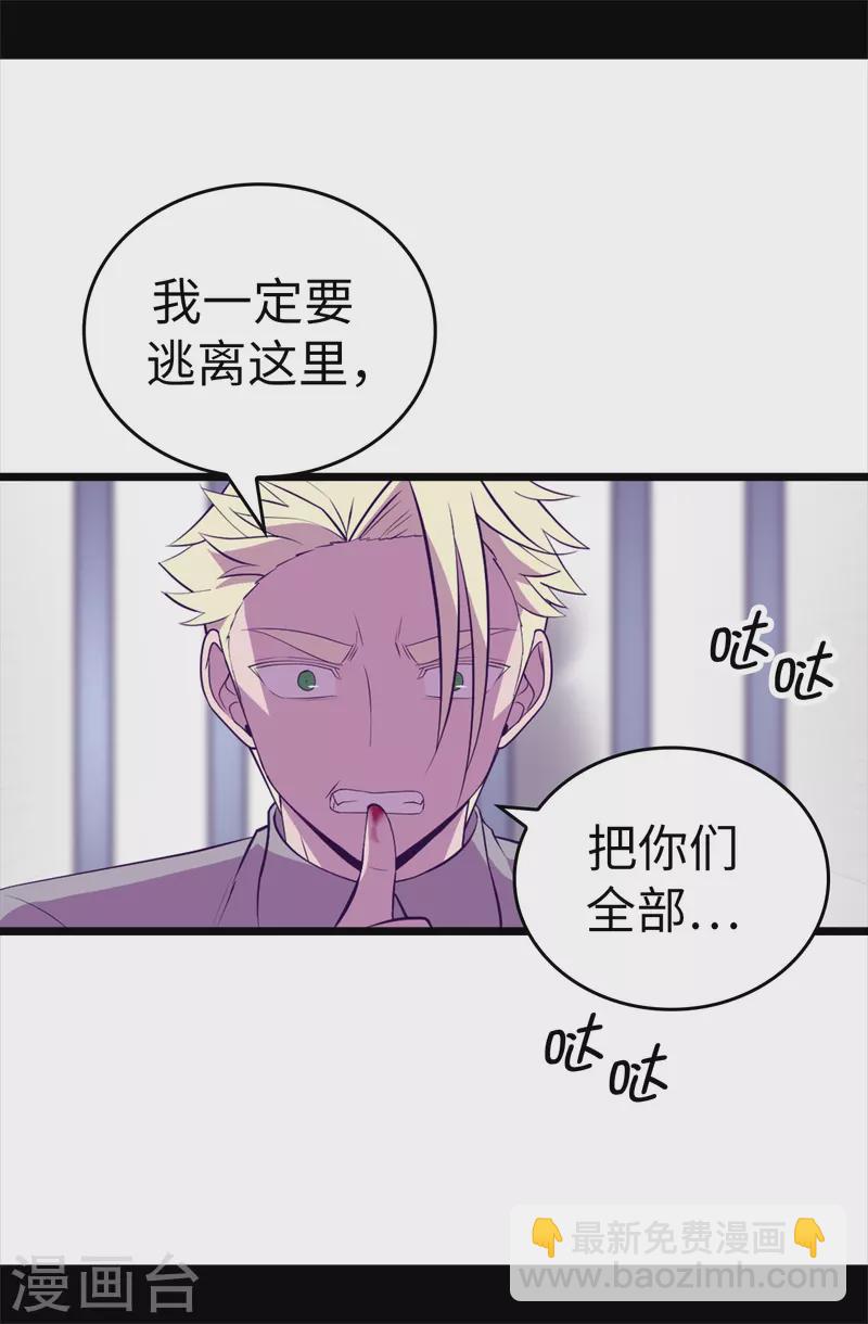 第605话 关在监狱的皇帝33