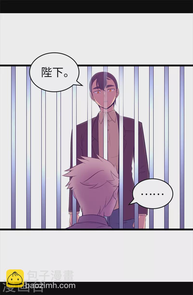 第605话 关在监狱的皇帝35