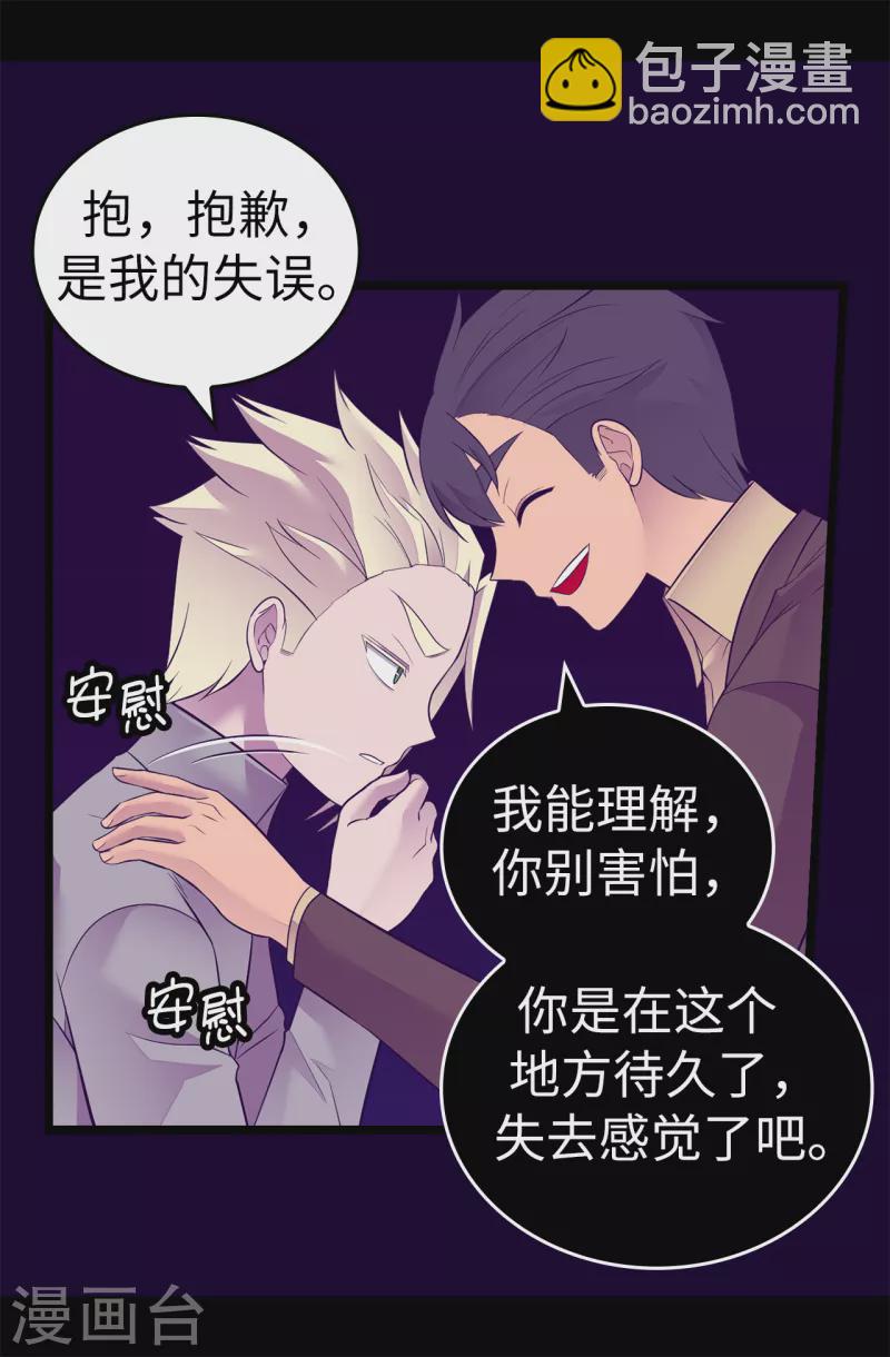 第606话 皇帝死了？10