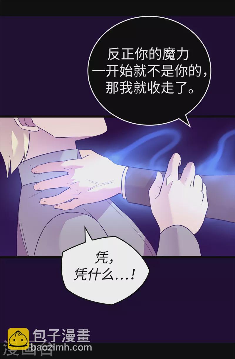 第606话 皇帝死了？16