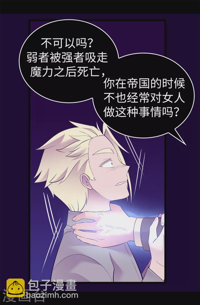 第606话 皇帝死了？18