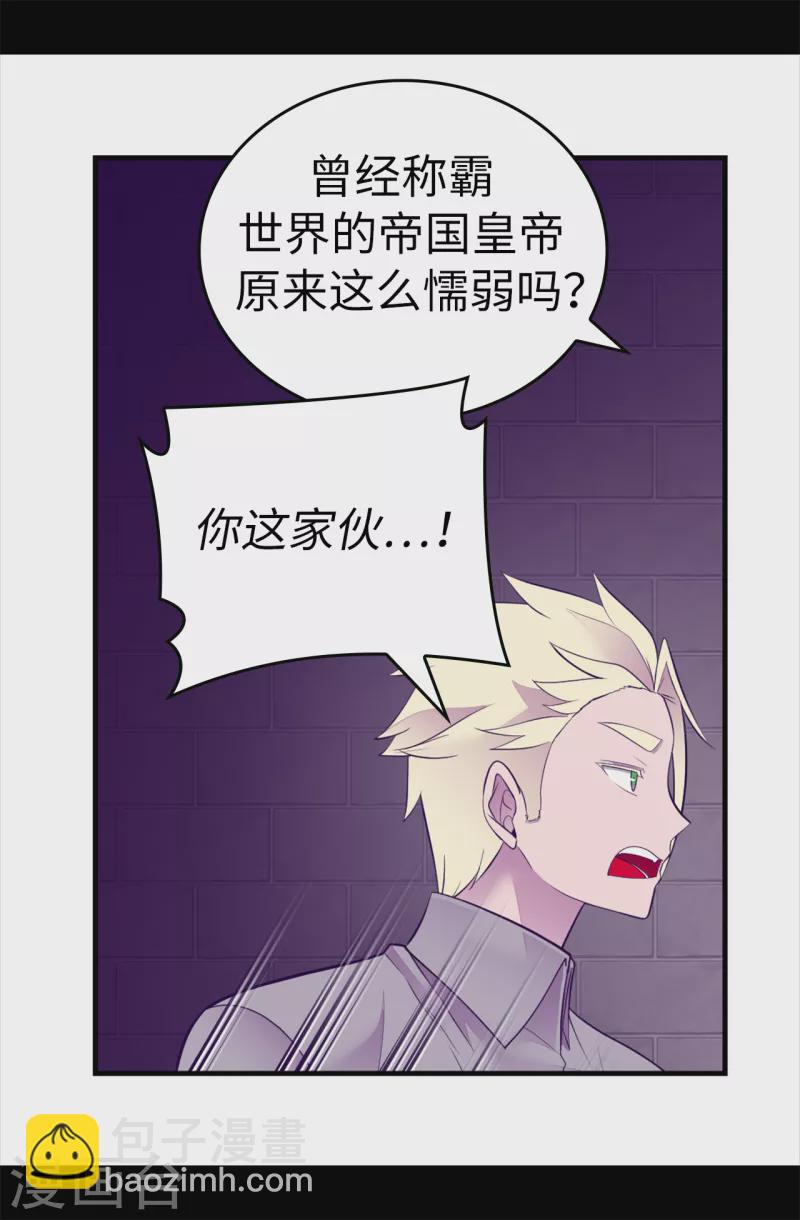 第606话 皇帝死了？2