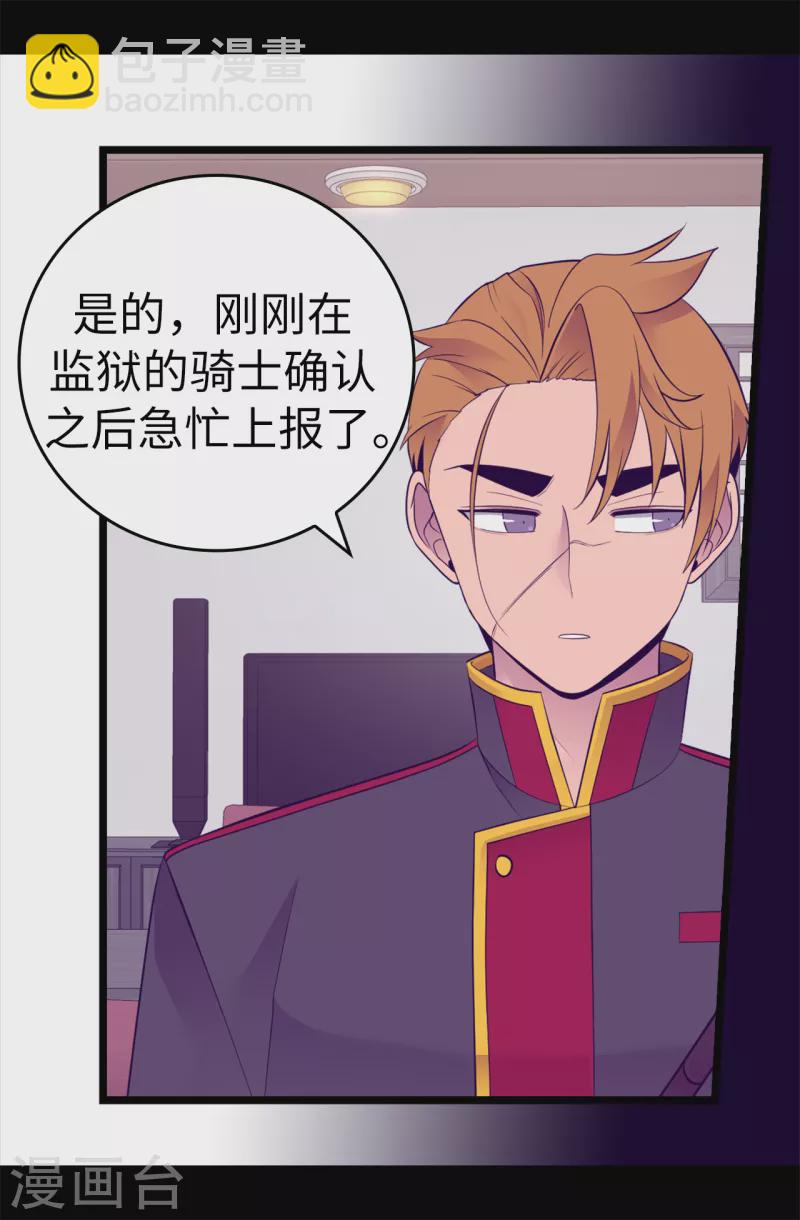 第606话 皇帝死了？32