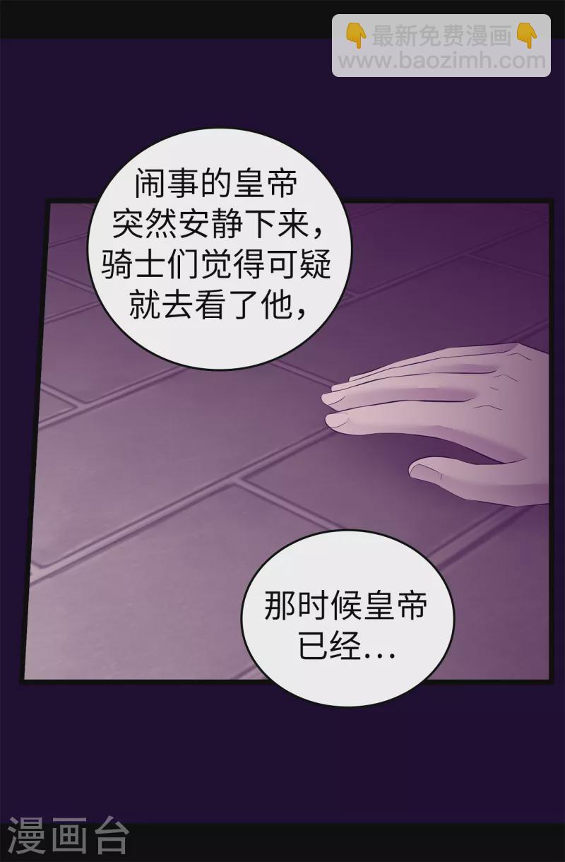 第606话 皇帝死了？33