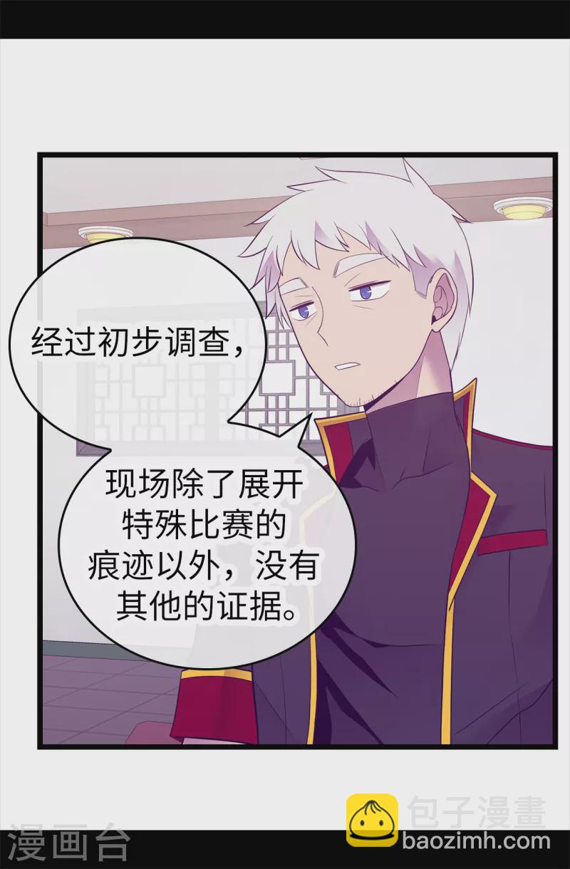 第606话 皇帝死了？35