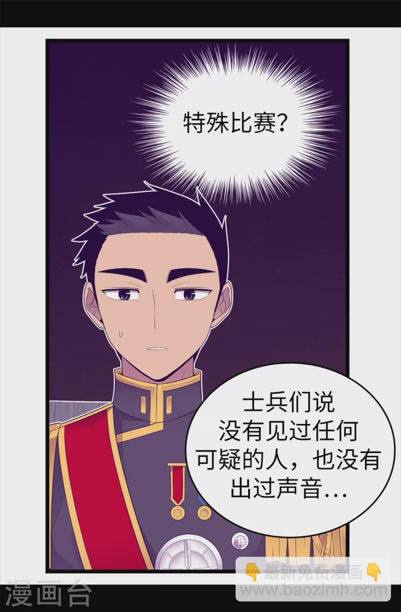 第606话 皇帝死了？36