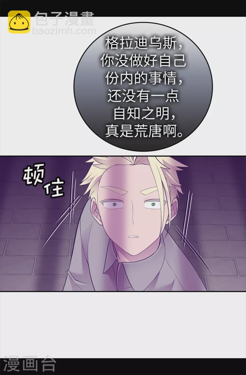 第606话 皇帝死了？4