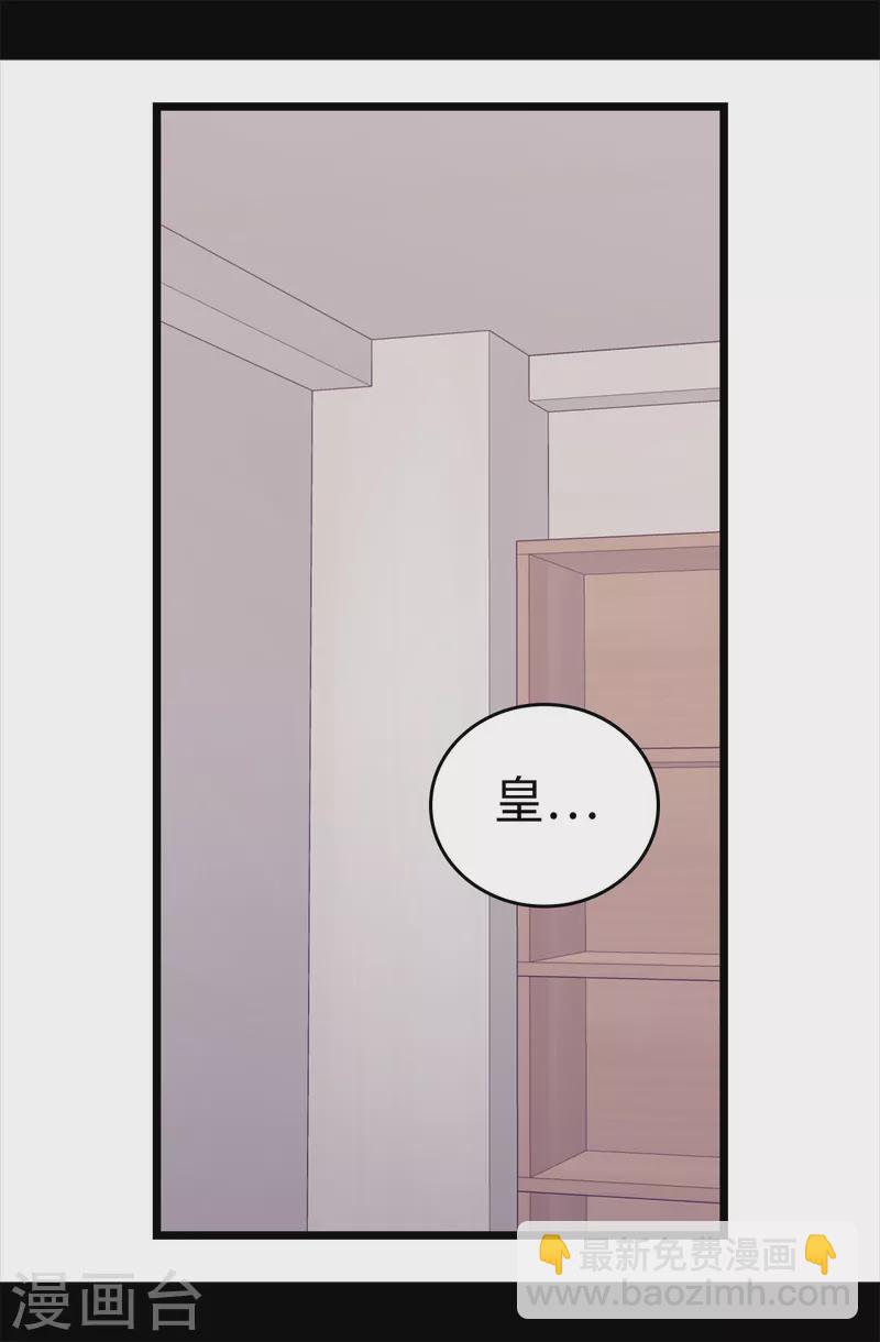 第608话 全力追查皇帝的死因19