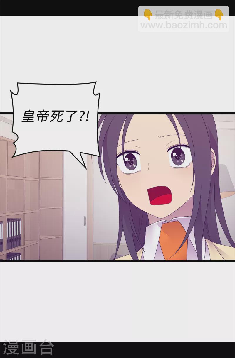 第608话 全力追查皇帝的死因20