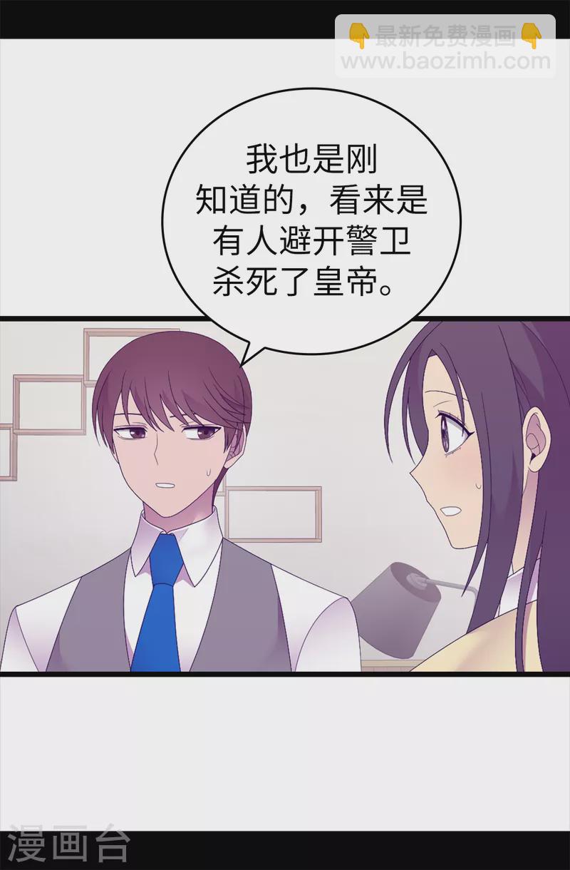 第608话 全力追查皇帝的死因21