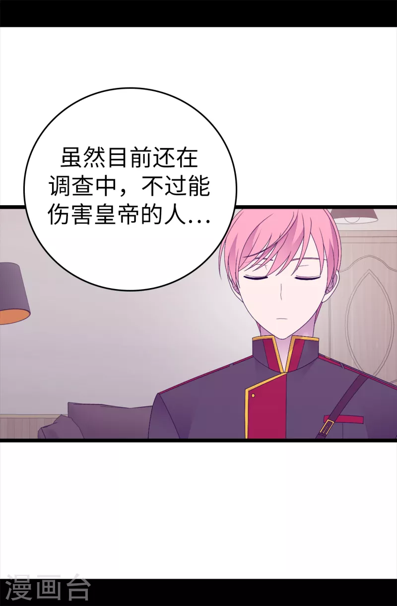 第608话 全力追查皇帝的死因22