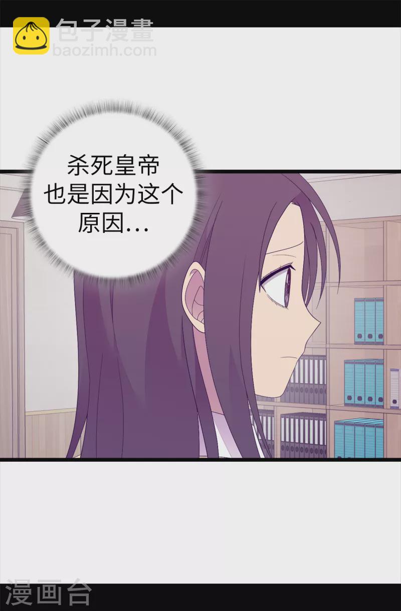 第608话 全力追查皇帝的死因25