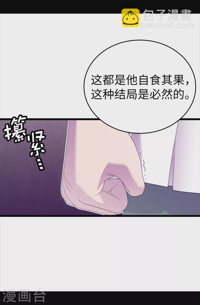 第608话 全力追查皇帝的死因28