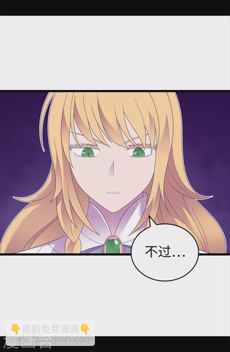第608话 全力追查皇帝的死因30