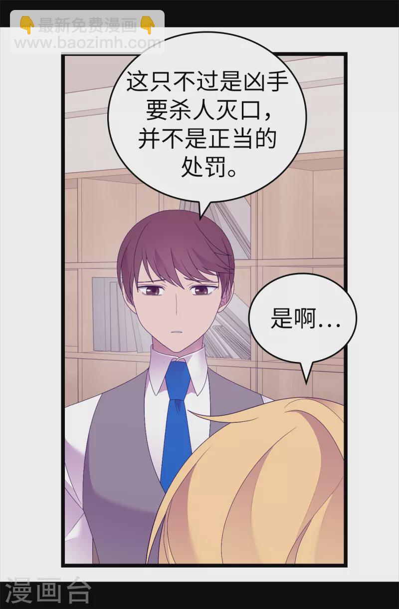 第608话 全力追查皇帝的死因31