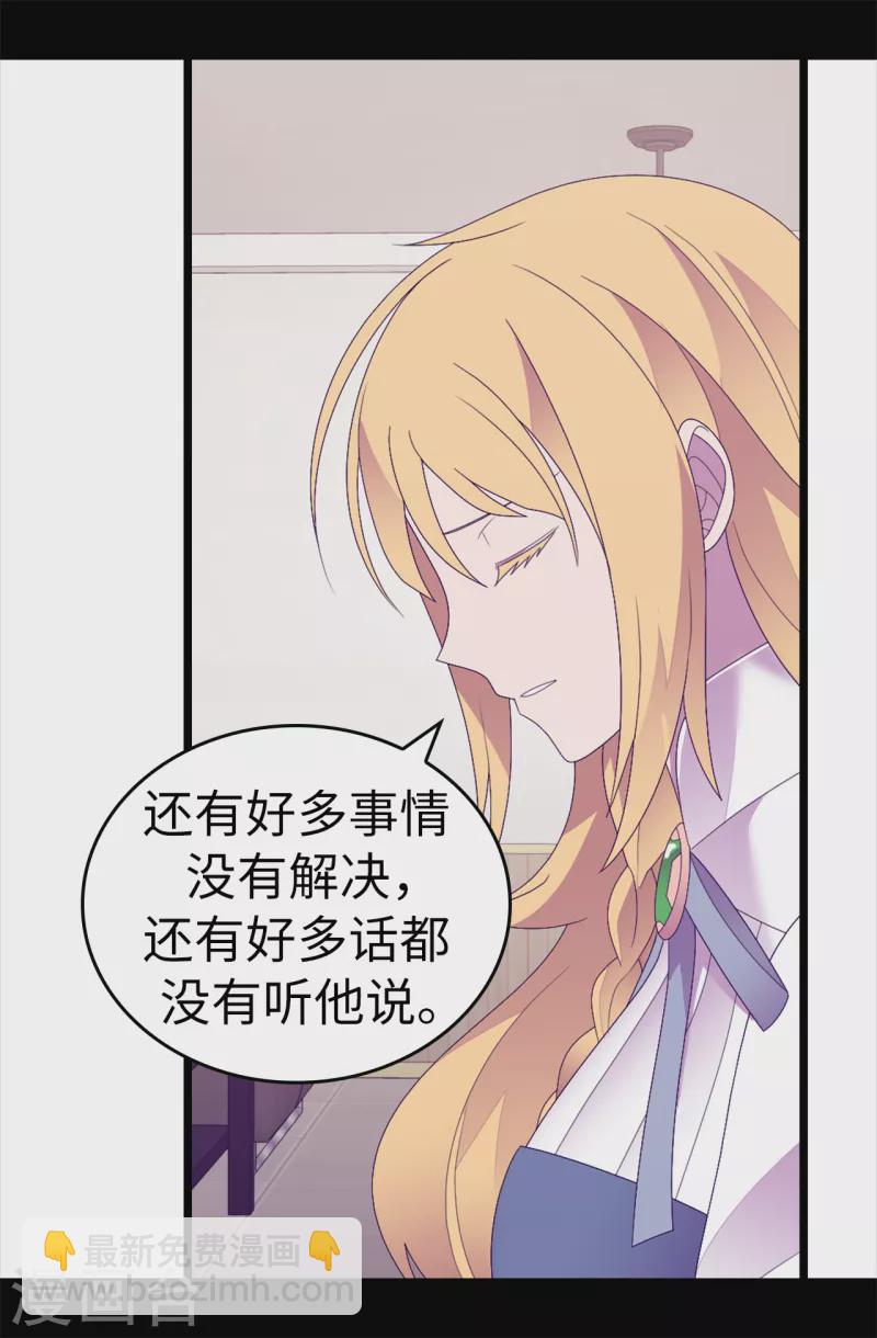 第608话 全力追查皇帝的死因32