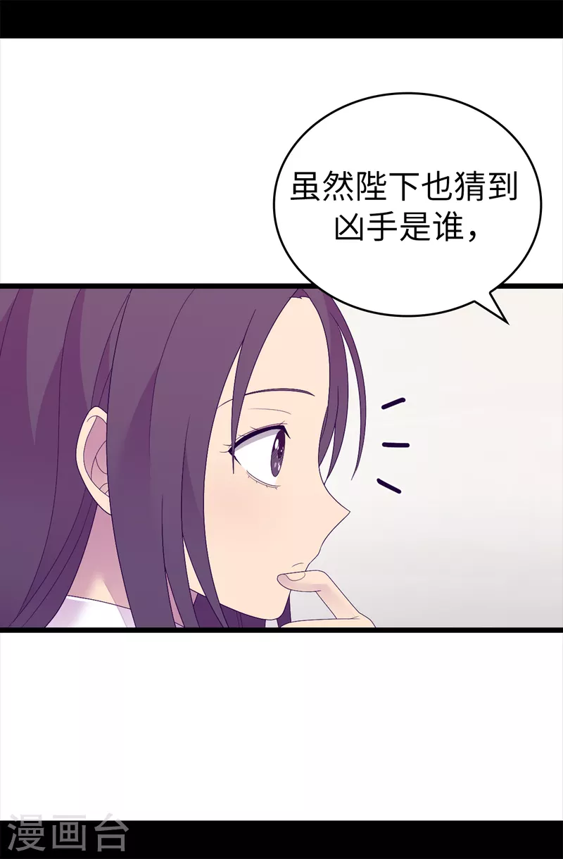 第608话 全力追查皇帝的死因34