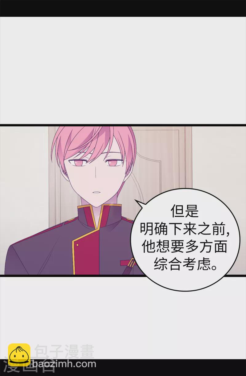 第608话 全力追查皇帝的死因35