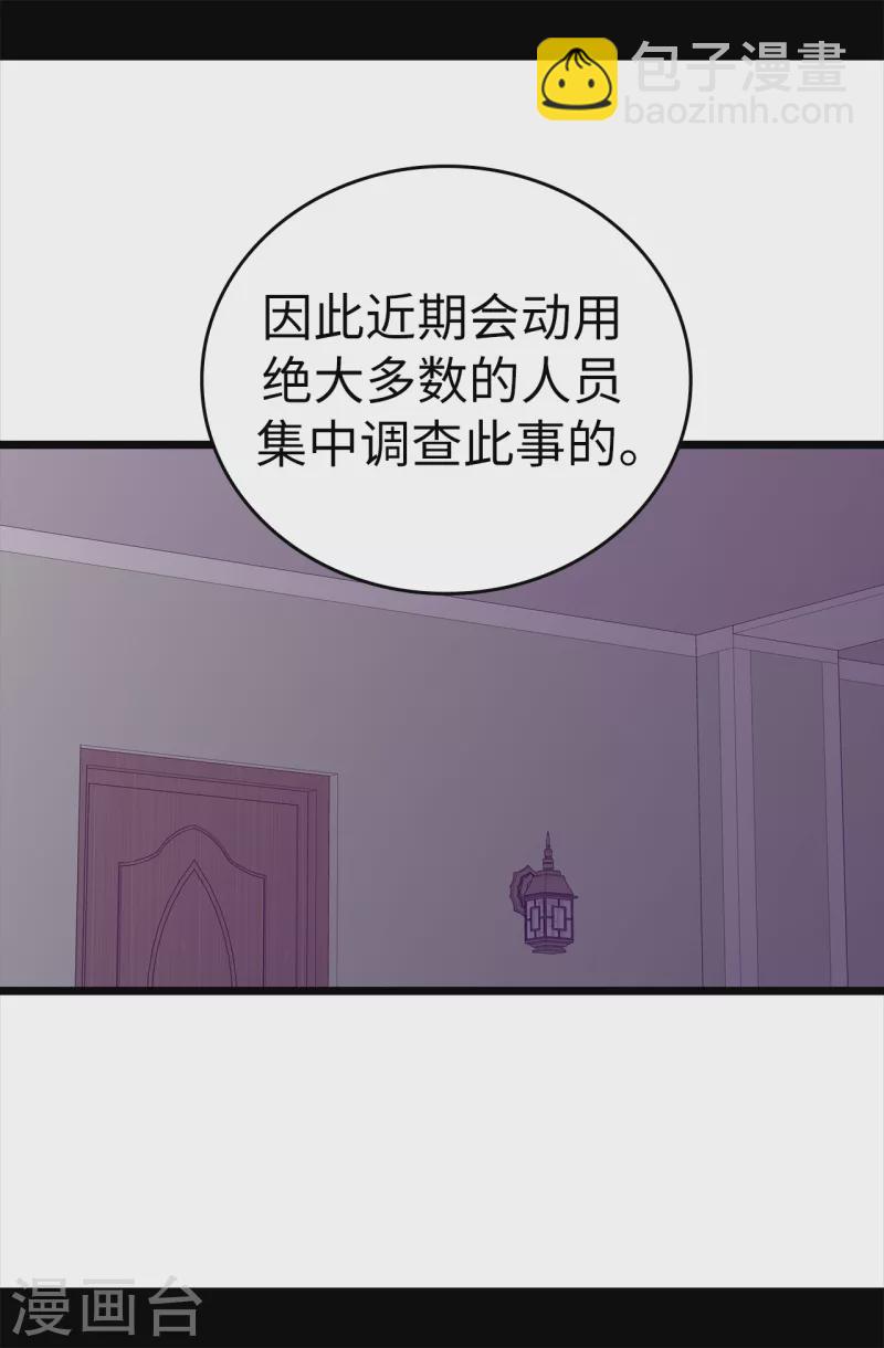 第608话 全力追查皇帝的死因36