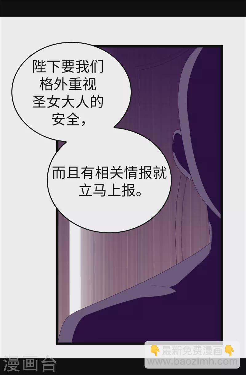 第608话 全力追查皇帝的死因37