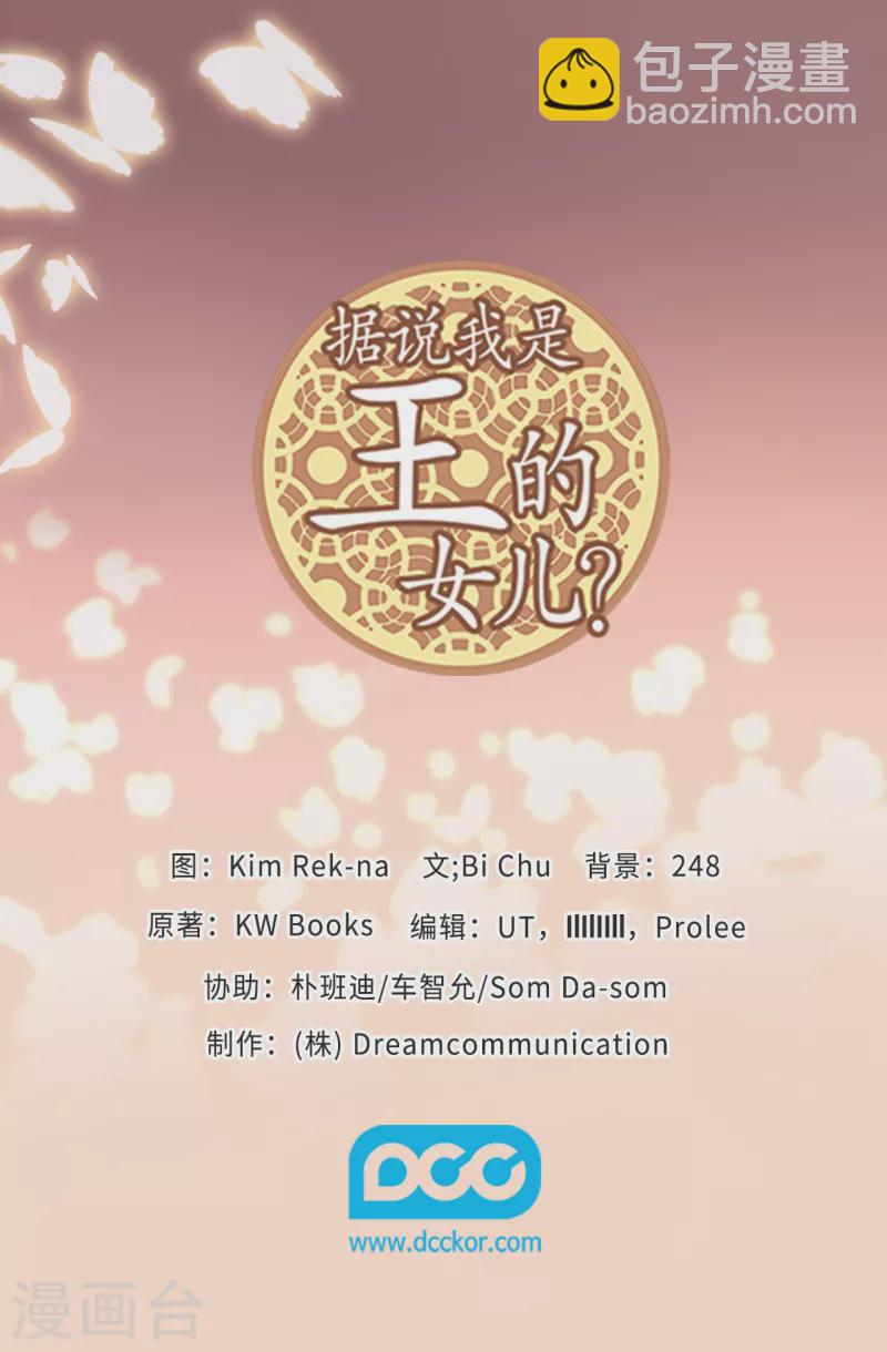 第608话 全力追查皇帝的死因38