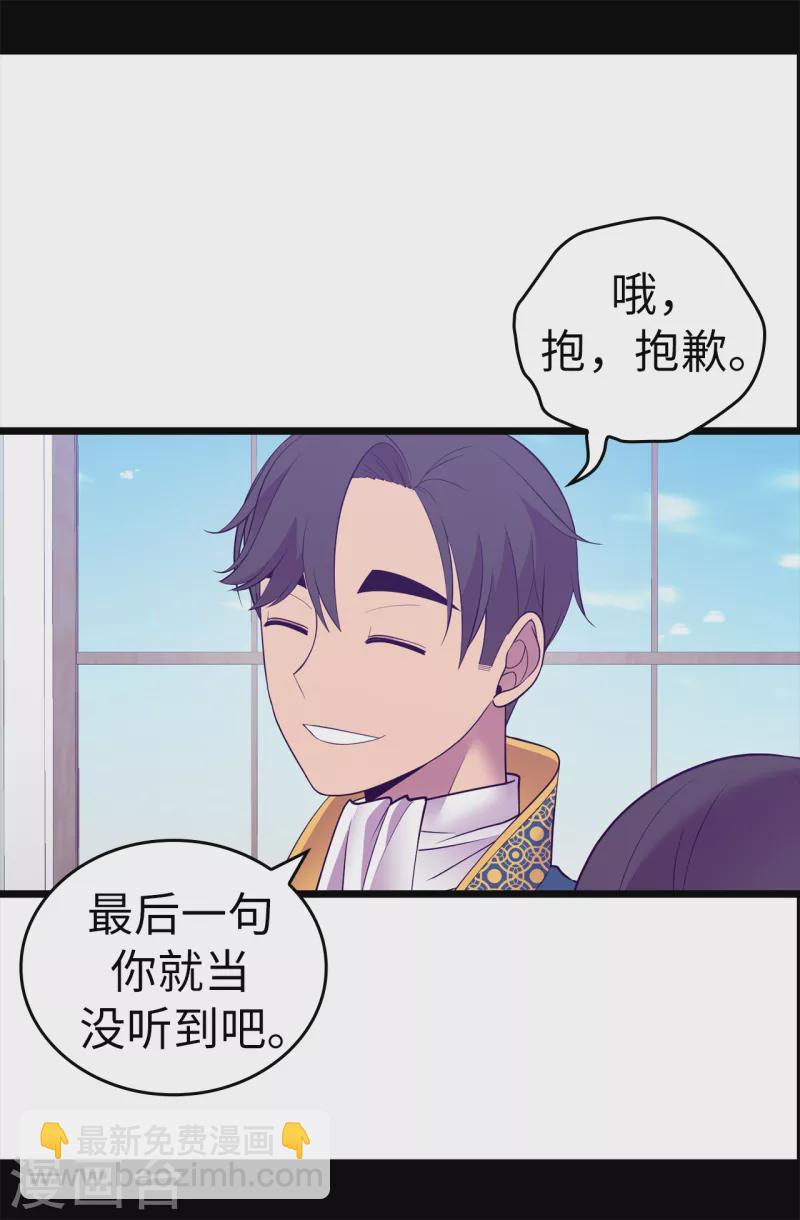 第611话 我到底该羡慕还是嫉妒 ？13