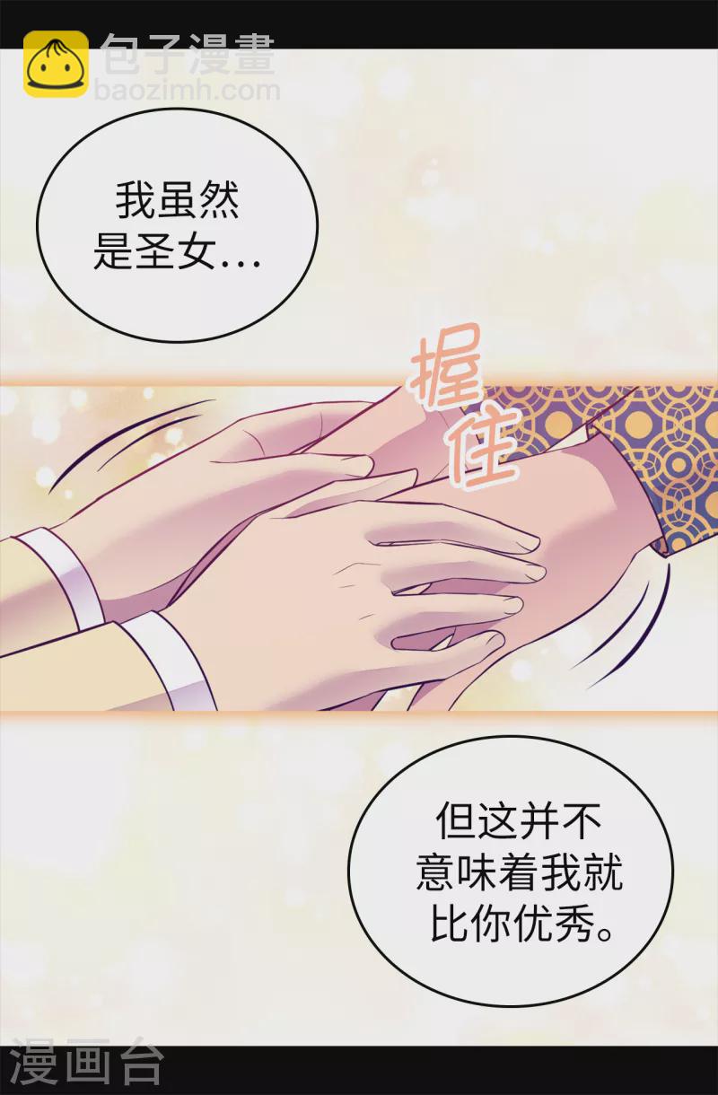 第611话 我到底该羡慕还是嫉妒 ？16