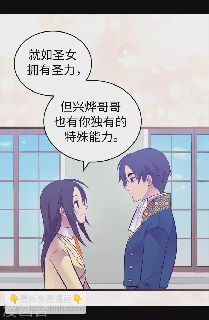 第611话 我到底该羡慕还是嫉妒 ？17