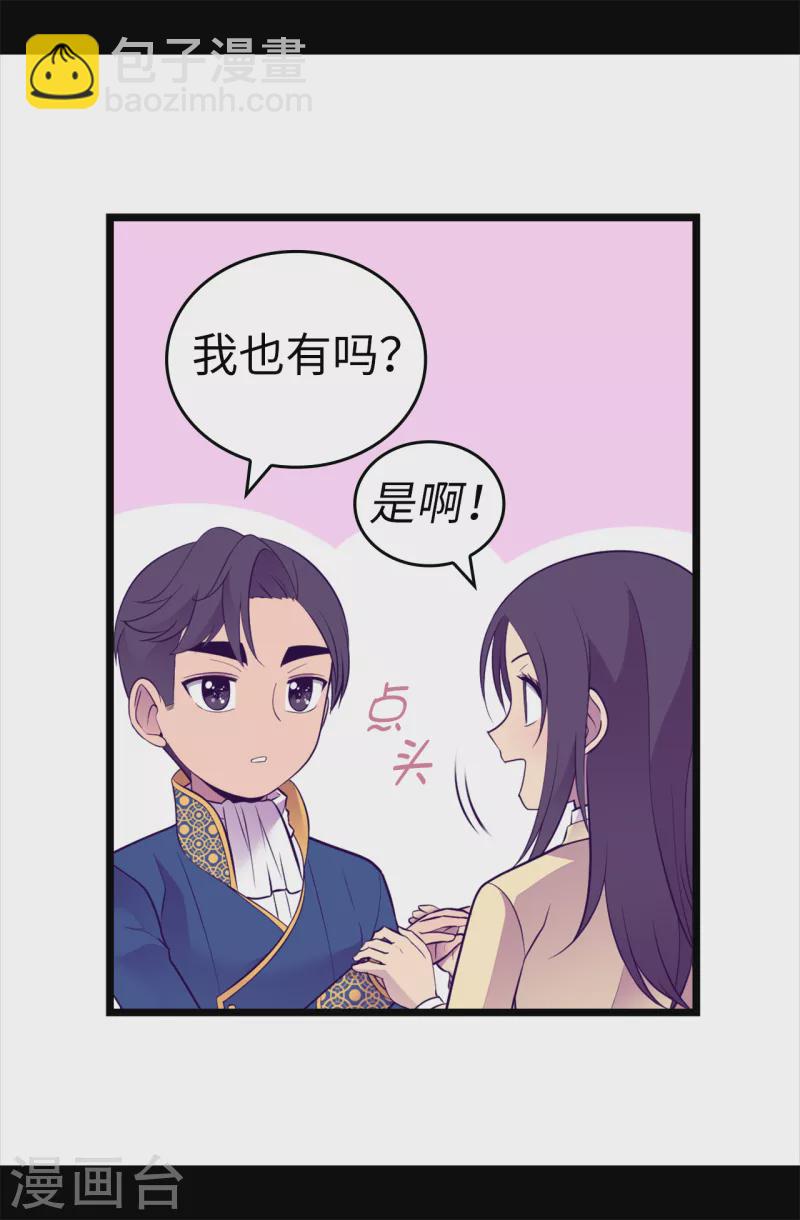第611话 我到底该羡慕还是嫉妒 ？18
