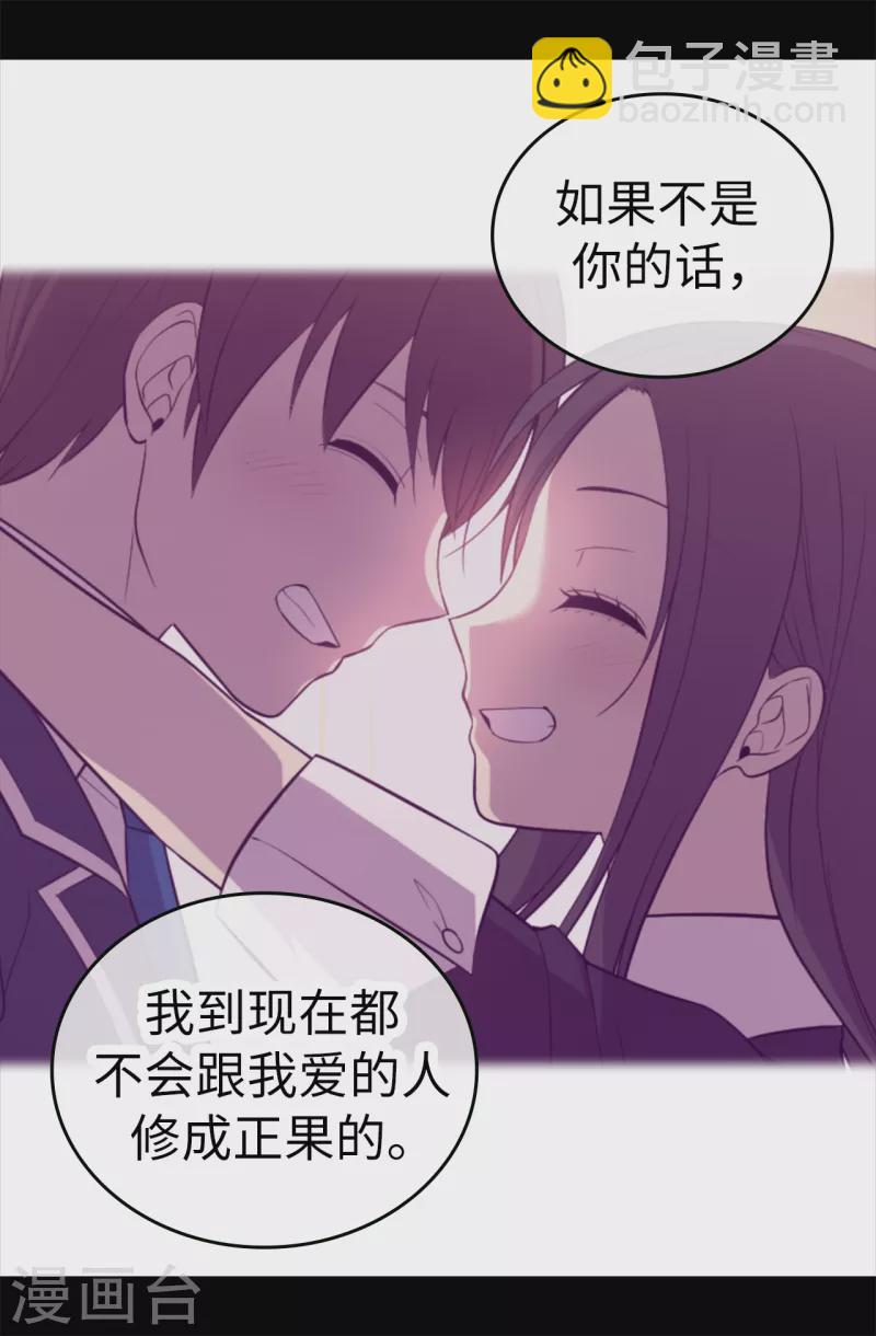 第611话 我到底该羡慕还是嫉妒 ？21