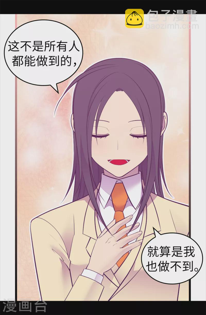 第611话 我到底该羡慕还是嫉妒 ？24