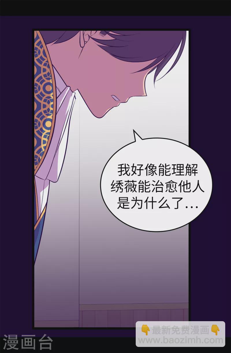 第611话 我到底该羡慕还是嫉妒 ？30